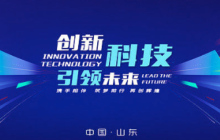 展会预告 | 2022年广东智能装备产业发展大会与展览会