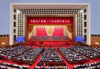  中国共产党第二十次全国代表大会在京开幕 习近平代表第十九届中央委员会向大会作报告