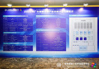 2022年广东智能装备产业发展大会与展览会直播