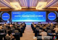 南方+ | “国之重器”出新彩！2022年广东智能装备产业发展大会开幕