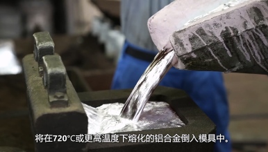 铸造超大型铝合金制品过程-日本工艺篇